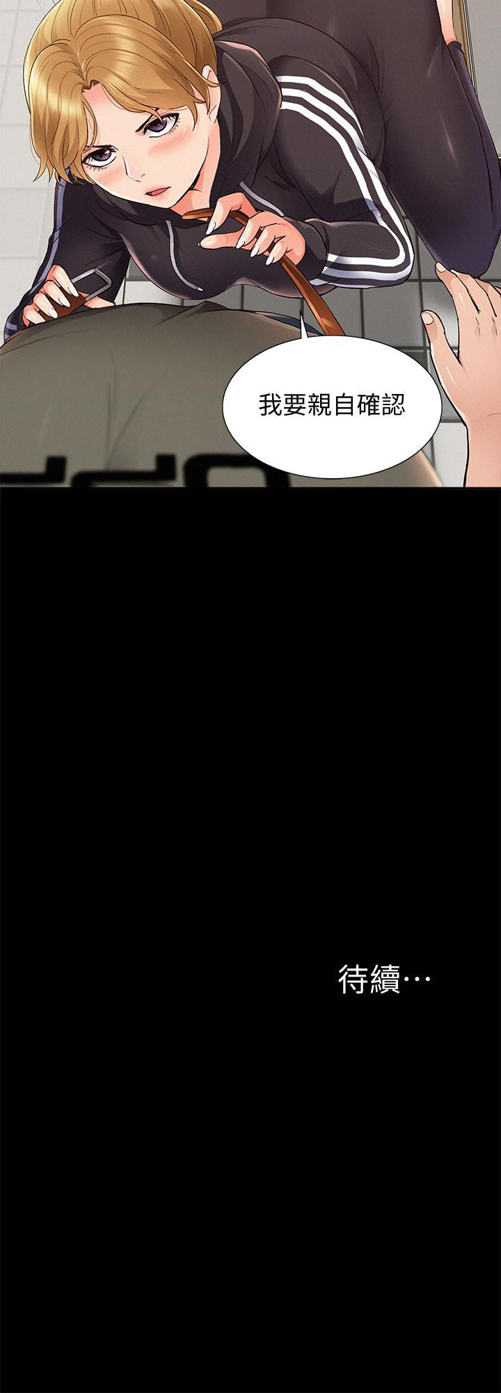 Ejaculation Raw Chapter 38 Page 32