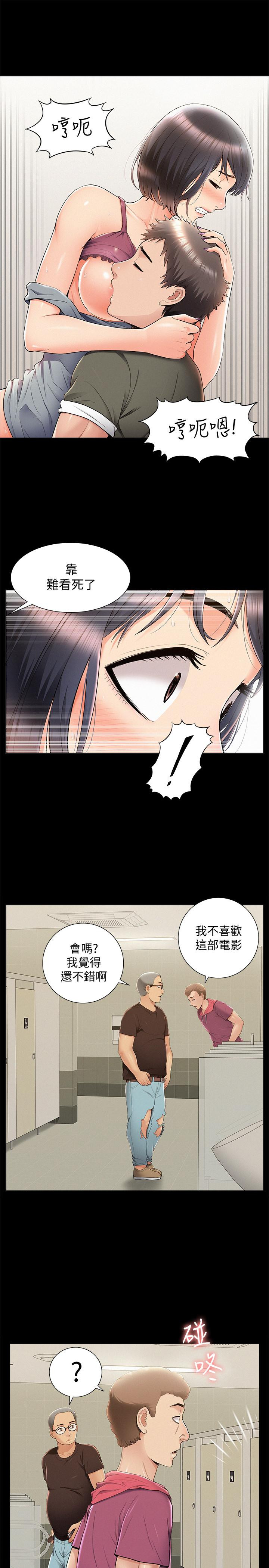 Ejaculation Raw Chapter 38 Page 7