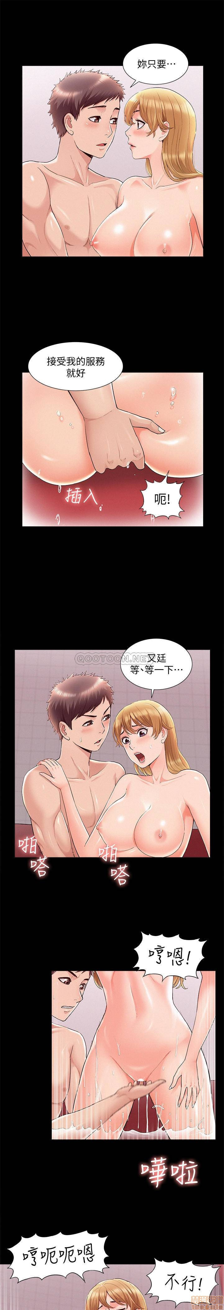 Ejaculation Raw Chapter 39 Page 13