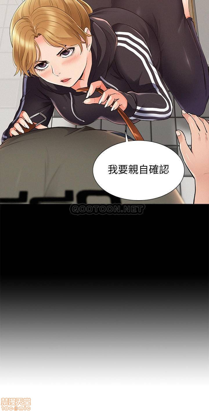 Ejaculation Raw Chapter 39 Page 2
