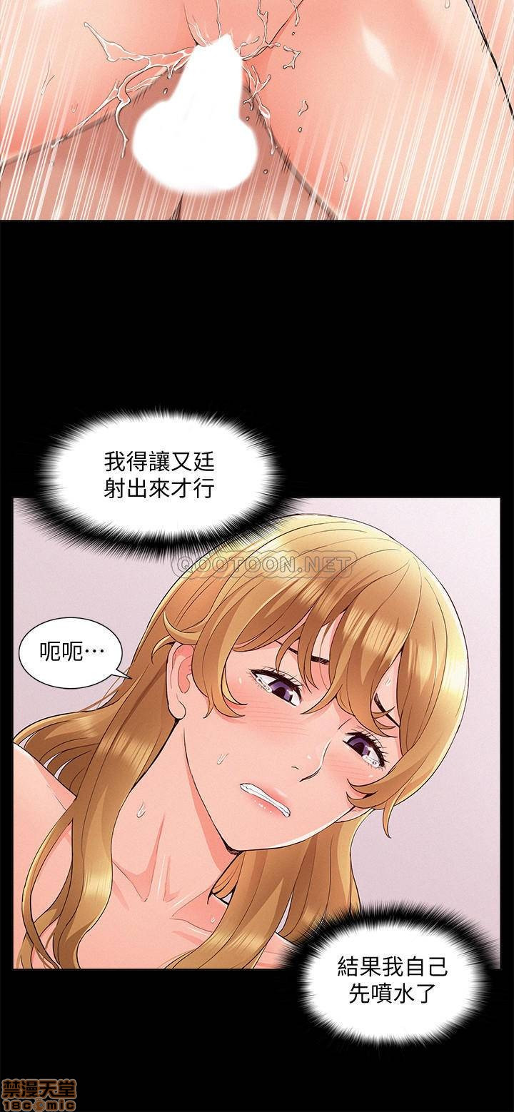 Ejaculation Raw Chapter 39 Page 20