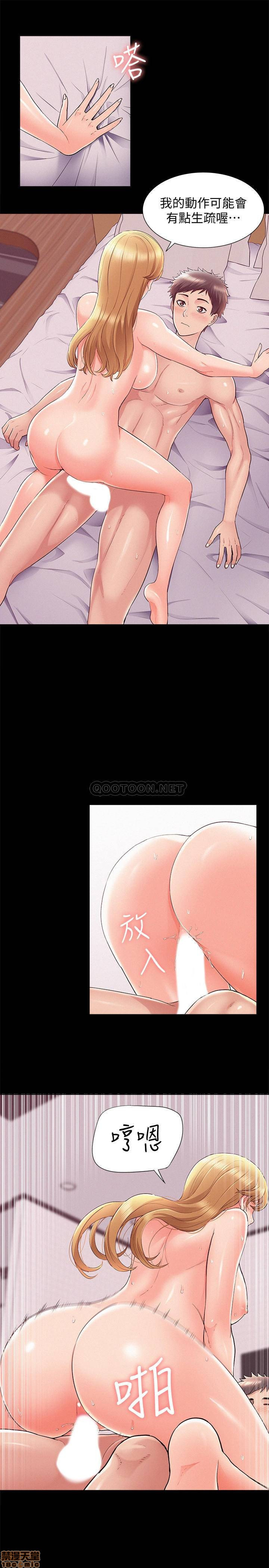 Ejaculation Raw Chapter 39 Page 29