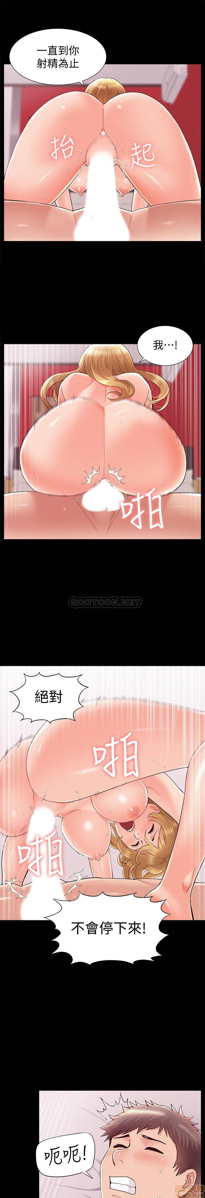 Ejaculation Raw Chapter 39 Page 31