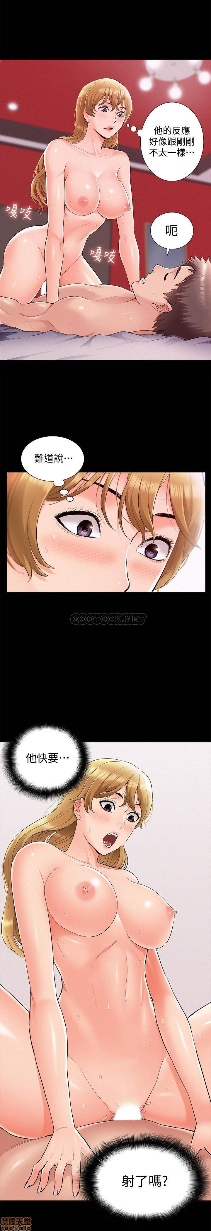 Ejaculation Raw Chapter 39 Page 33