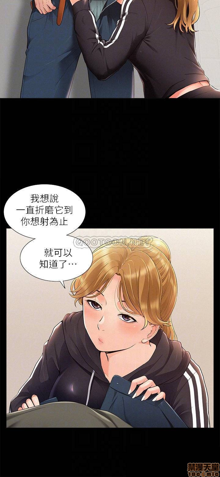 Ejaculation Raw Chapter 39 Page 4