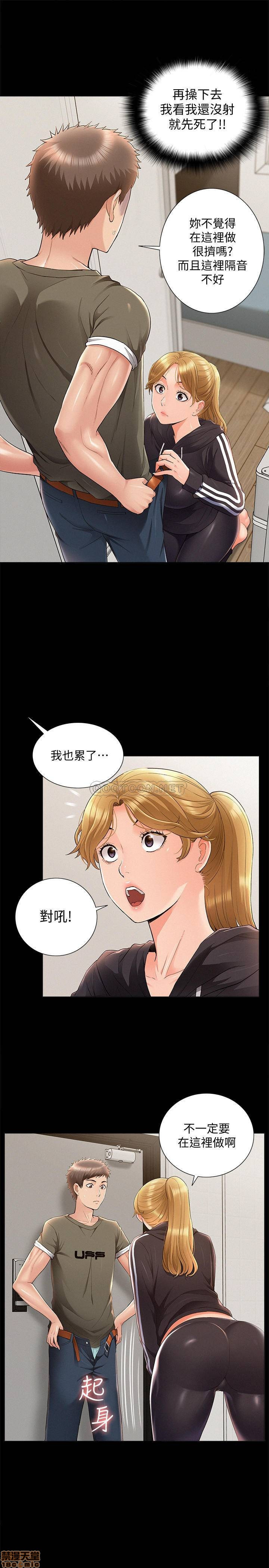Ejaculation Raw Chapter 39 Page 5