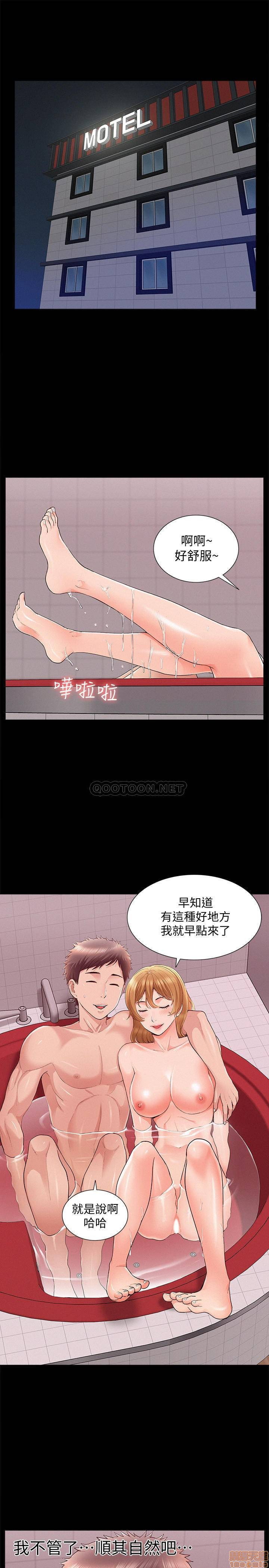 Ejaculation Raw Chapter 39 Page 7