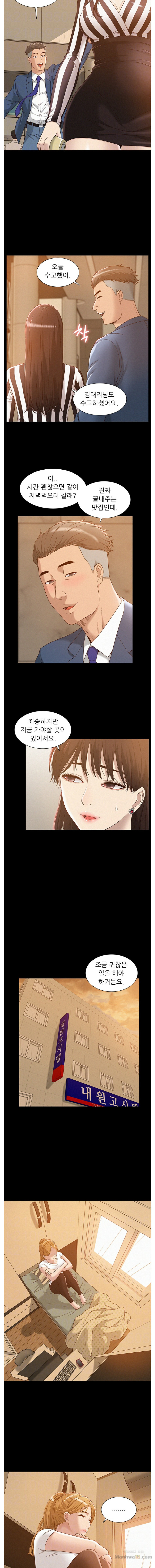 Ejaculation Raw Chapter 4 Page 4