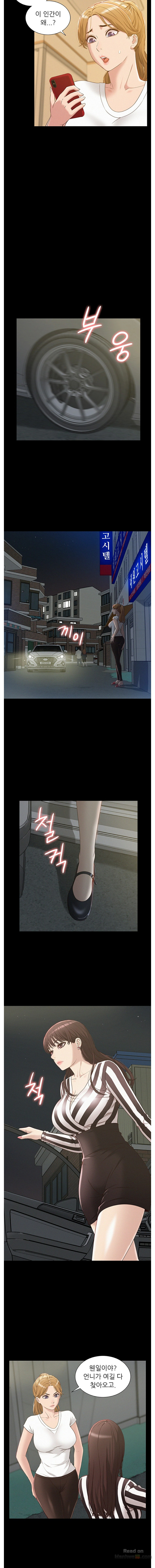 Ejaculation Raw Chapter 4 Page 6