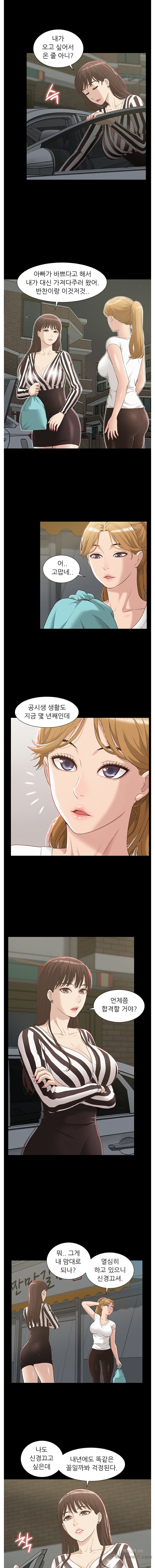Ejaculation Raw Chapter 4 Page 7
