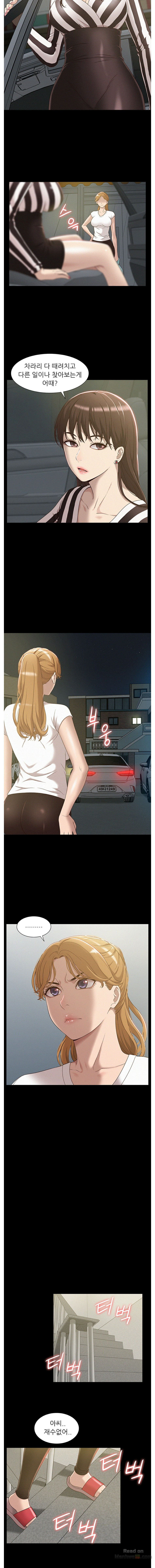 Ejaculation Raw Chapter 4 Page 8