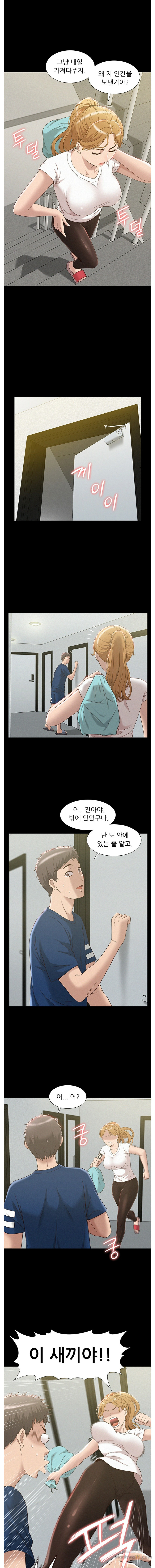 Ejaculation Raw Chapter 4 Page 9