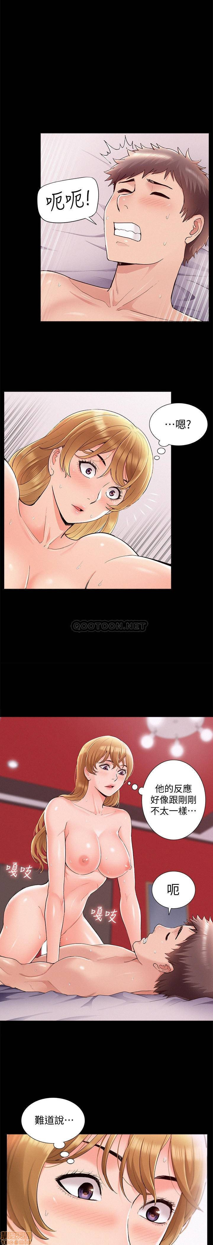 Ejaculation Raw Chapter 40 Page 1