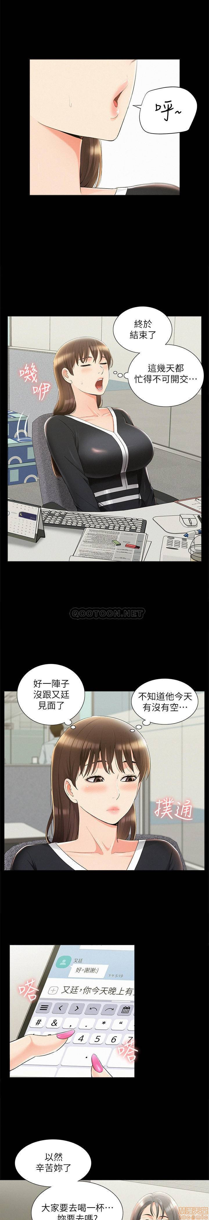 Ejaculation Raw Chapter 40 Page 15