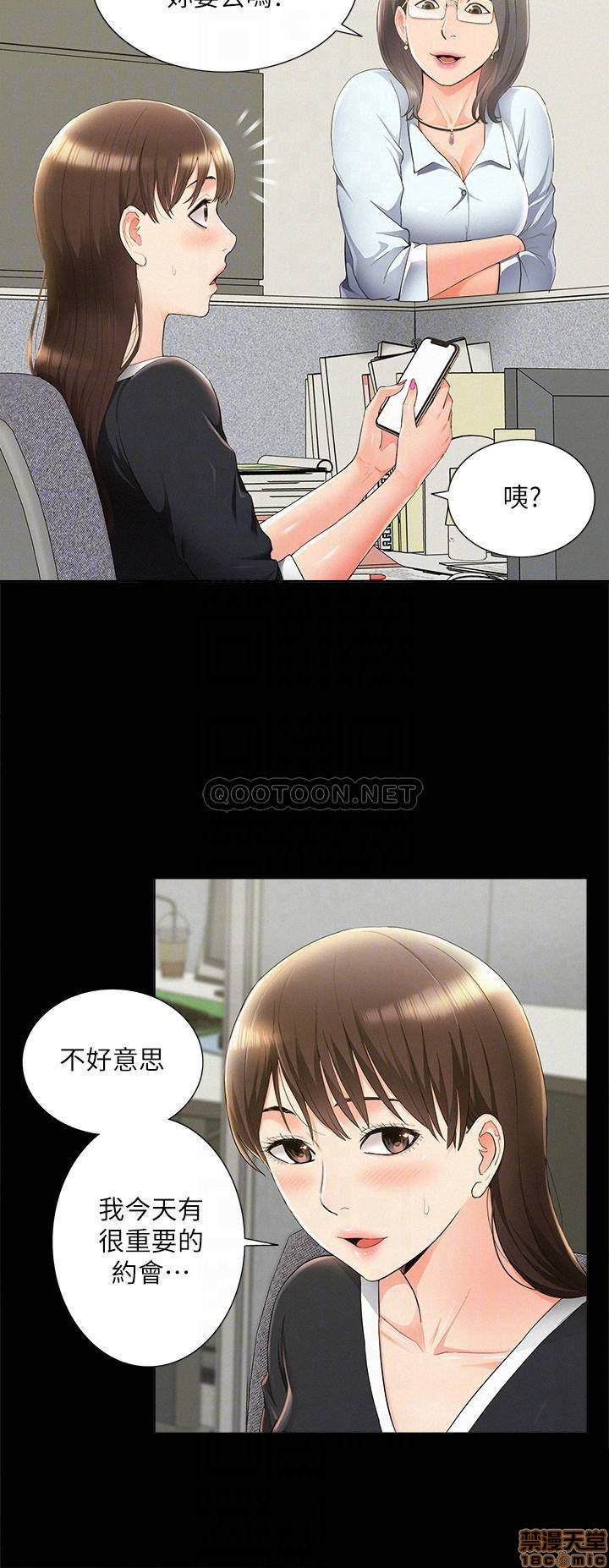 Ejaculation Raw Chapter 40 Page 16