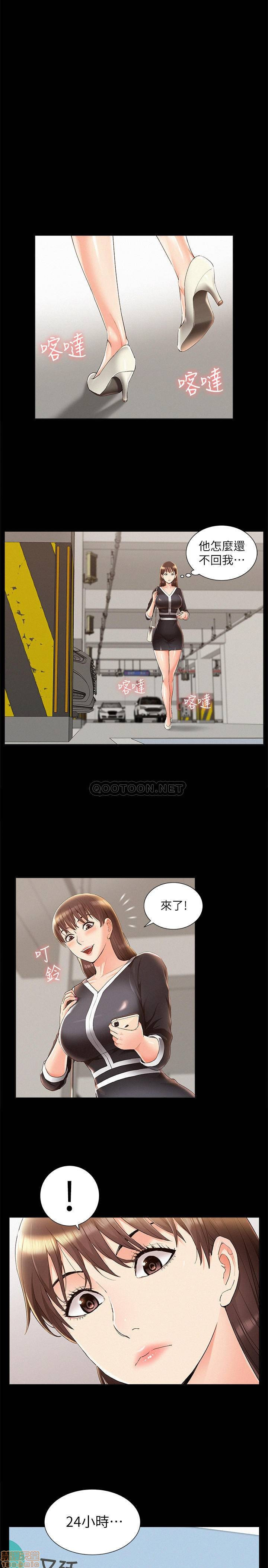 Ejaculation Raw Chapter 40 Page 17