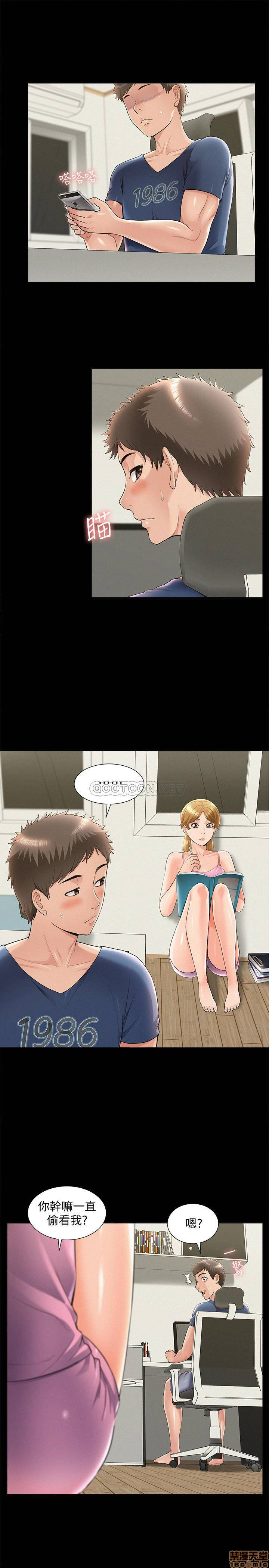 Ejaculation Raw Chapter 40 Page 19