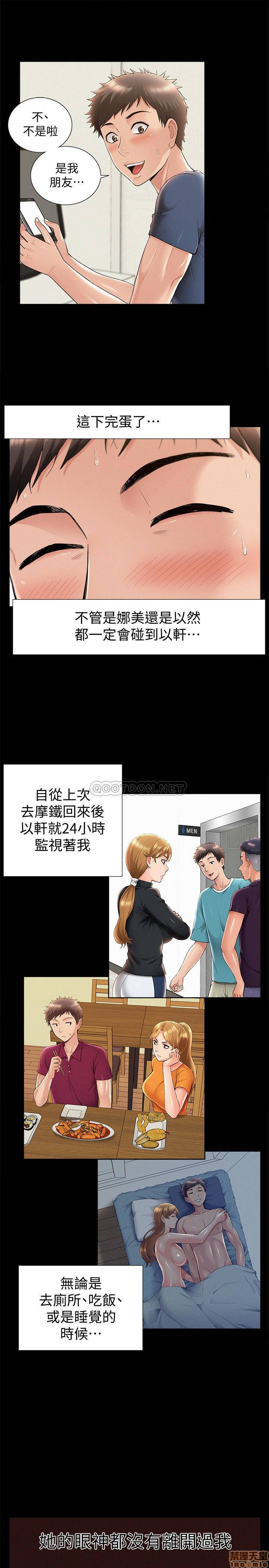 Ejaculation Raw Chapter 40 Page 21