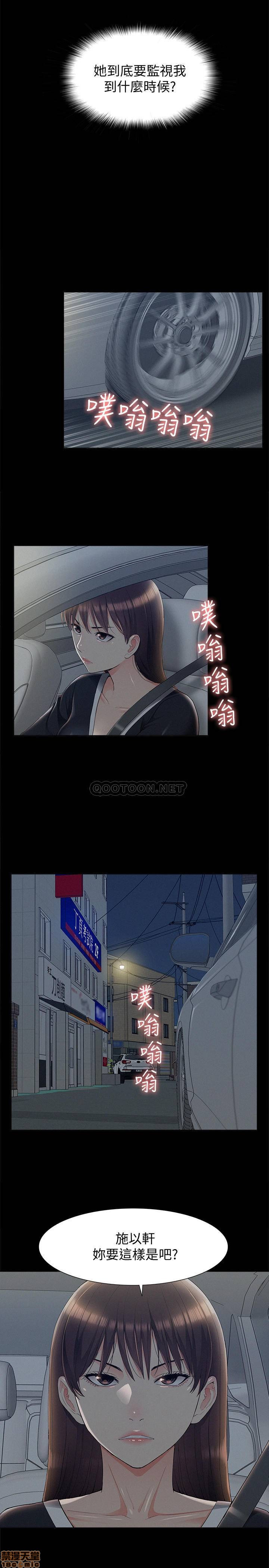 Ejaculation Raw Chapter 40 Page 23