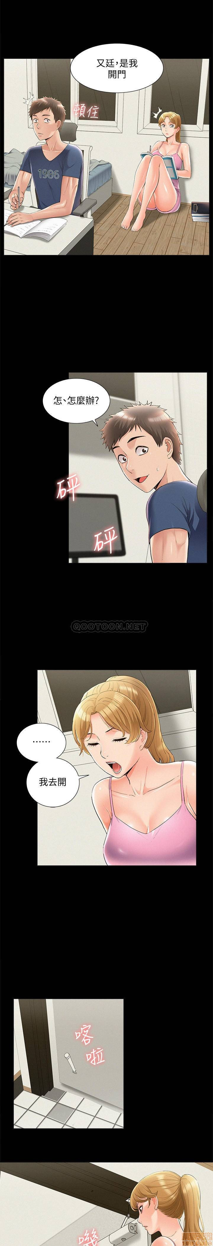 Ejaculation Raw Chapter 40 Page 25