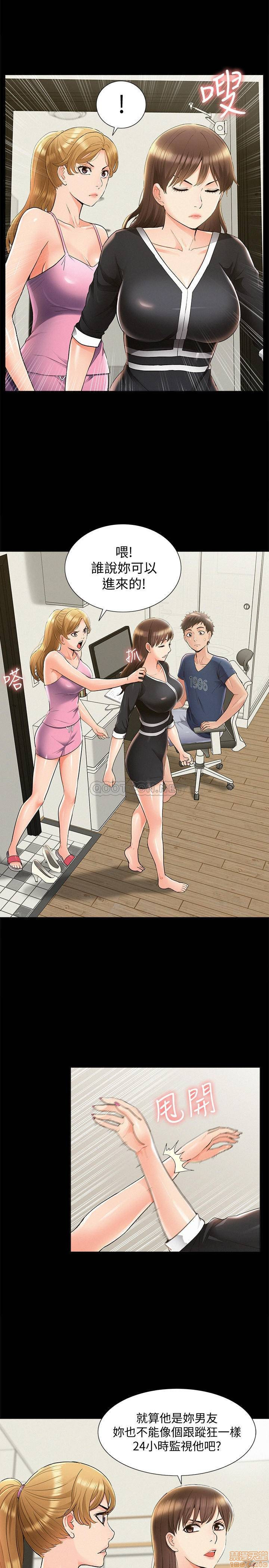 Ejaculation Raw Chapter 40 Page 27