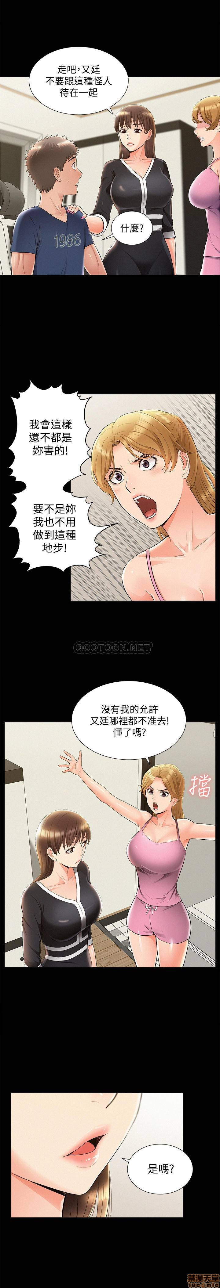Ejaculation Raw Chapter 40 Page 29