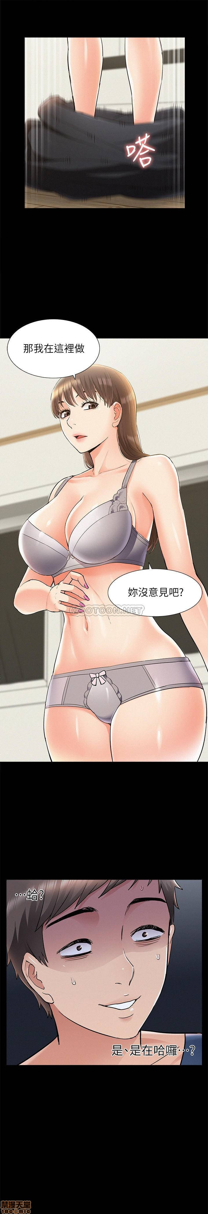 Ejaculation Raw Chapter 40 Page 31