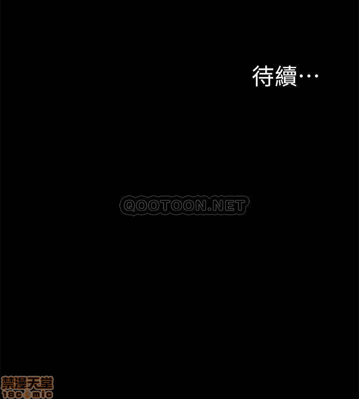 Ejaculation Raw Chapter 40 Page 32