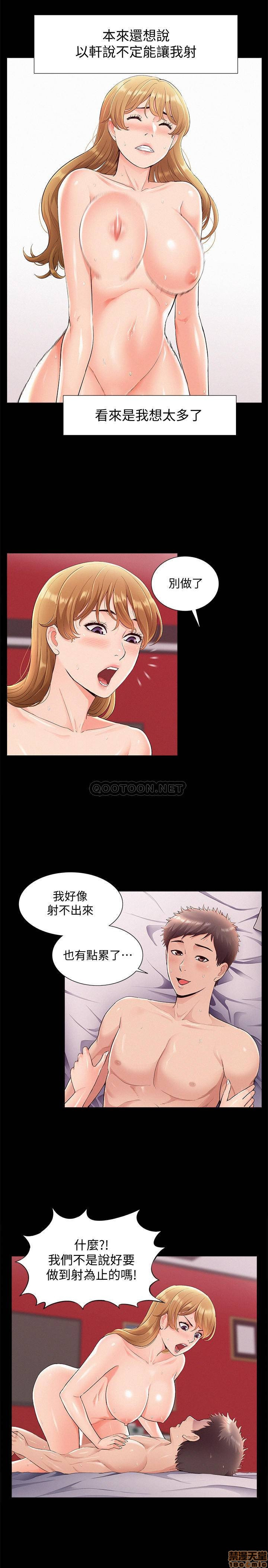 Ejaculation Raw Chapter 40 Page 9