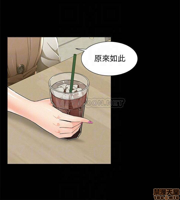 Ejaculation Raw Chapter 41 Page 17