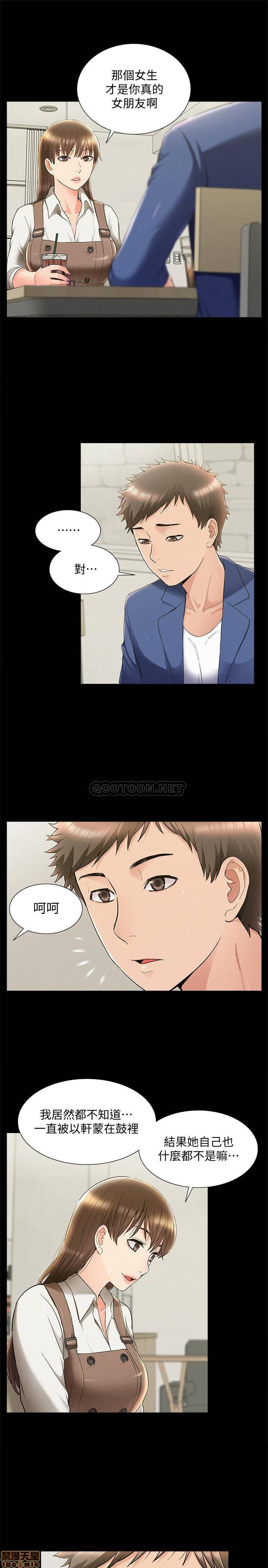 Ejaculation Raw Chapter 41 Page 18