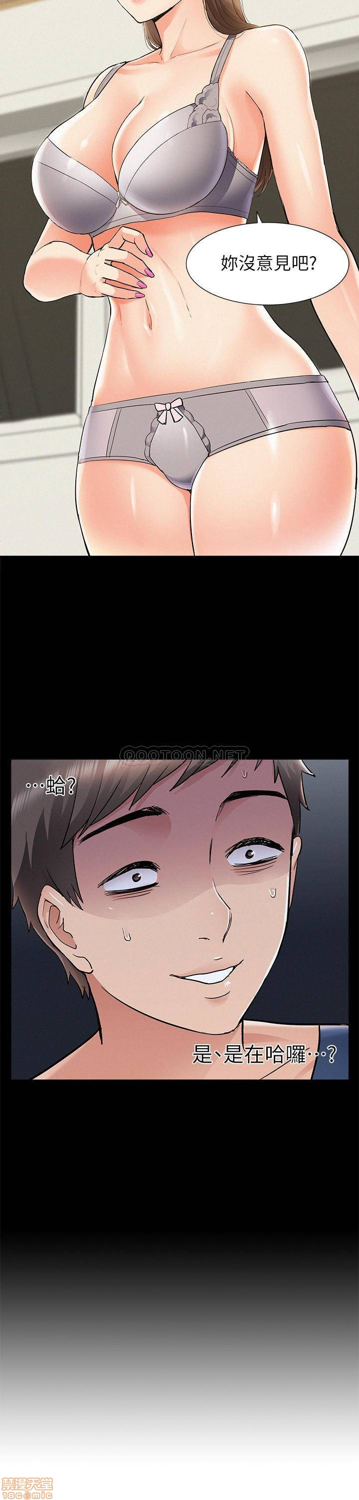 Ejaculation Raw Chapter 41 Page 2