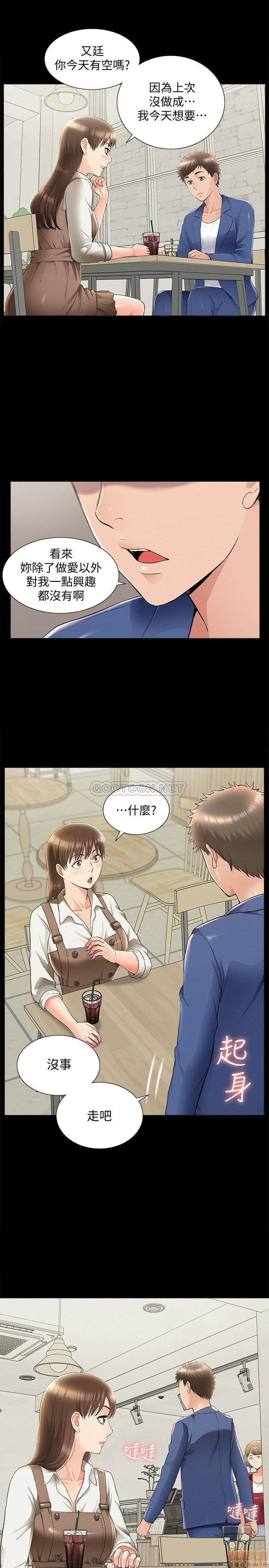 Ejaculation Raw Chapter 41 Page 20