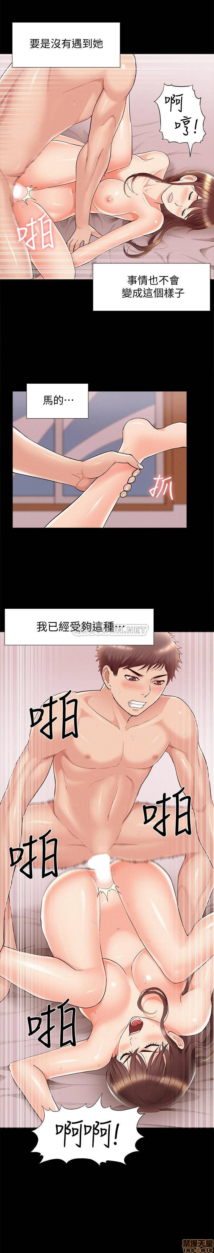 Ejaculation Raw Chapter 41 Page 26