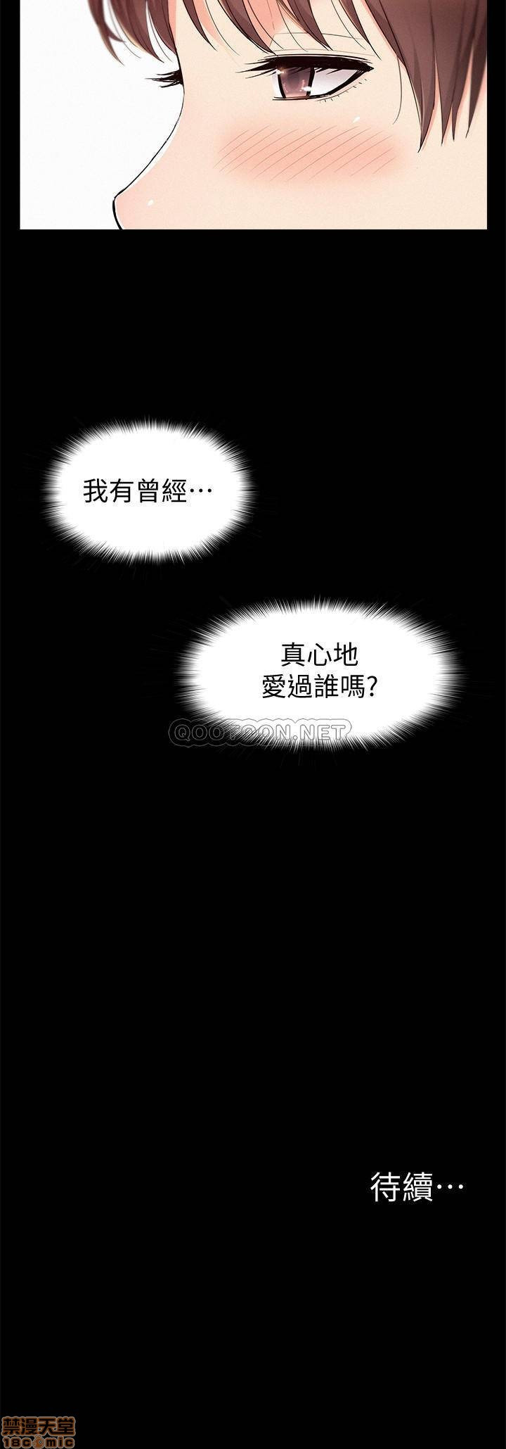 Ejaculation Raw Chapter 41 Page 33