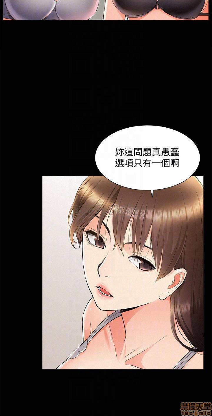 Ejaculation Raw Chapter 41 Page 8