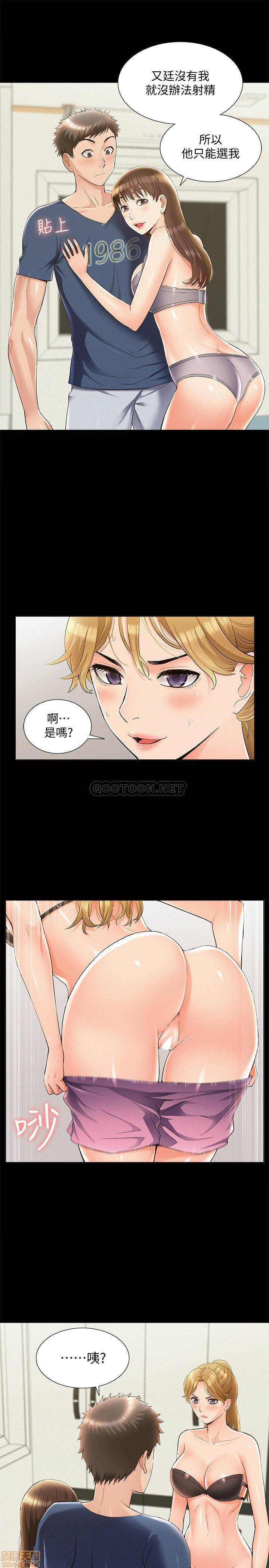 Ejaculation Raw Chapter 41 Page 9