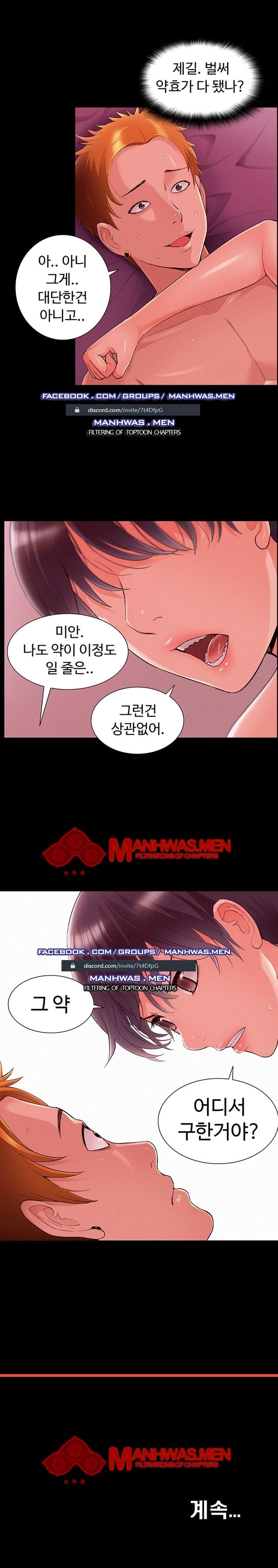 Ejaculation Raw Chapter 44 Page 6