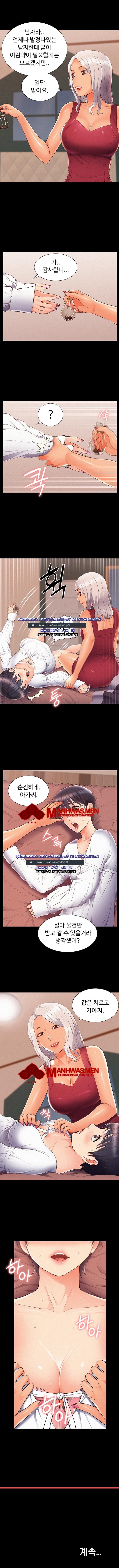 Ejaculation Raw Chapter 45 Page 6