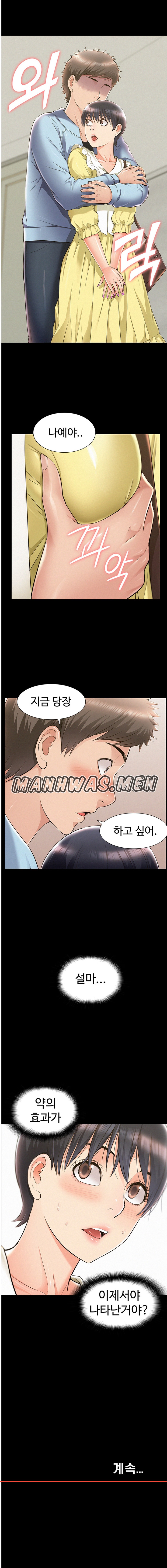 Ejaculation Raw Chapter 47 Page 8