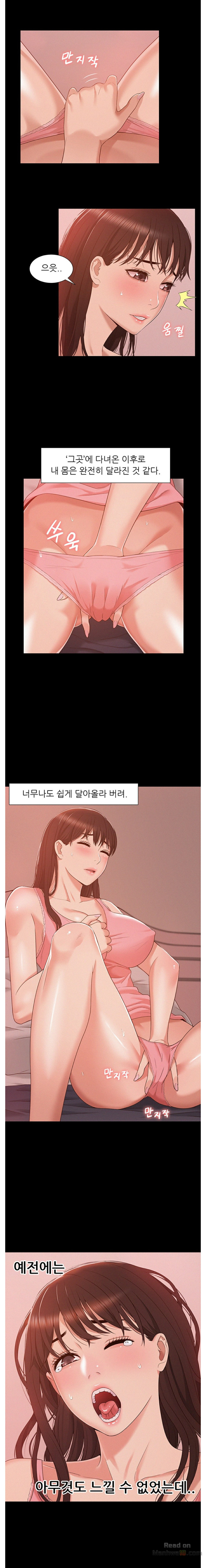 Ejaculation Raw Chapter 5 Page 9