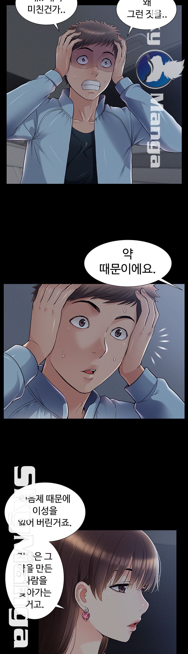 Ejaculation Raw Chapter 49 Page 15