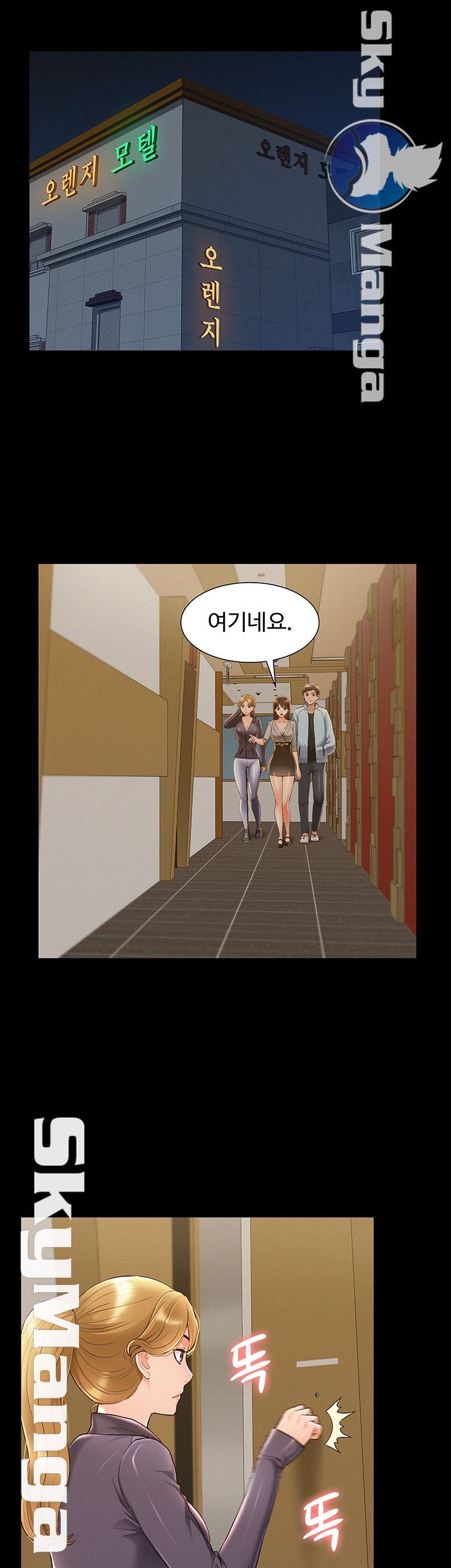 Ejaculation Raw Chapter 49 Page 19