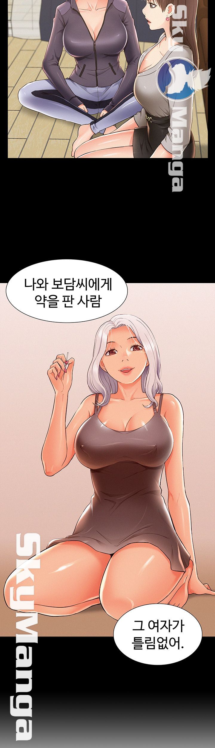 Ejaculation Raw Chapter 49 Page 2
