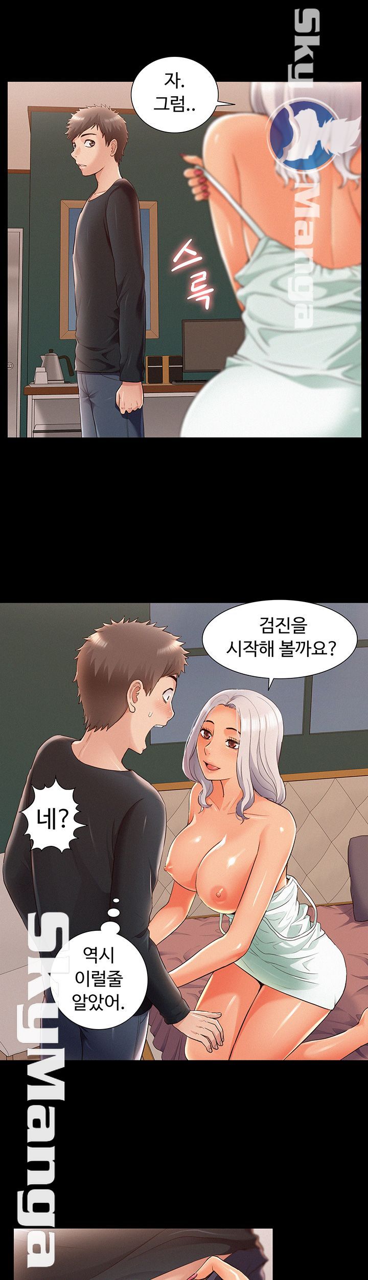 Ejaculation Raw Chapter 49 Page 39
