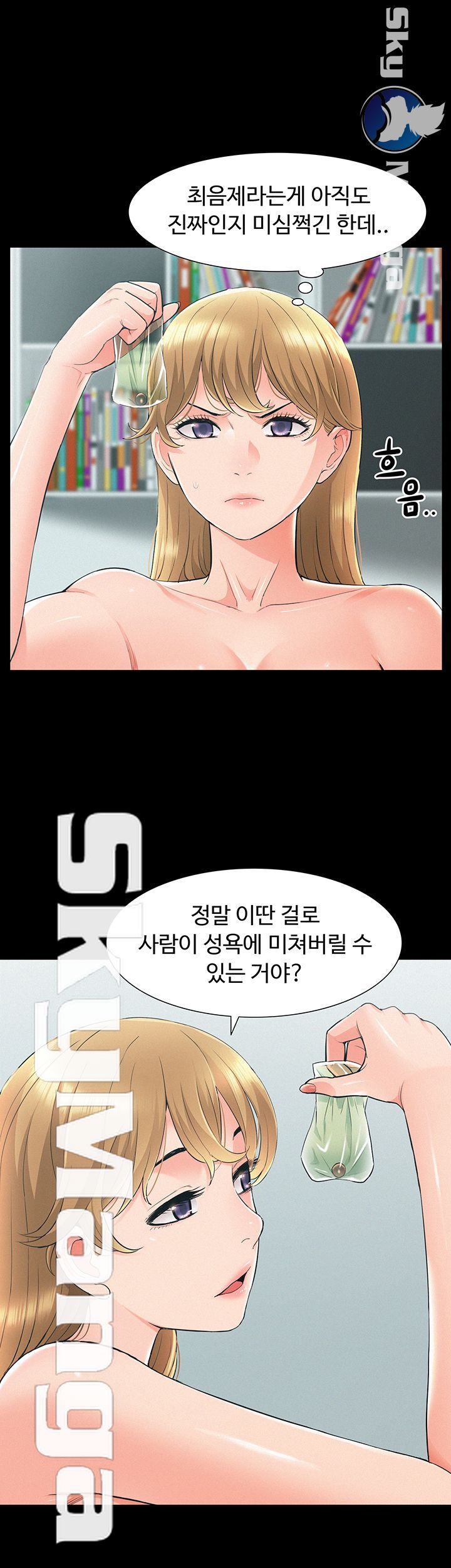Ejaculation Raw Chapter 51 Page 24
