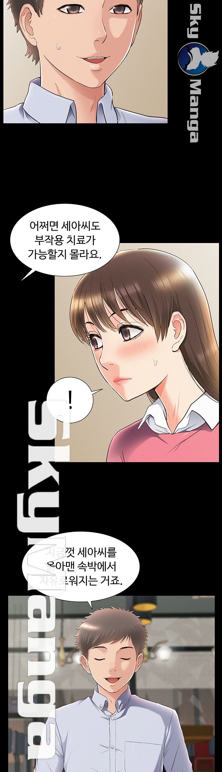 Ejaculation Raw Chapter 51 Page 33