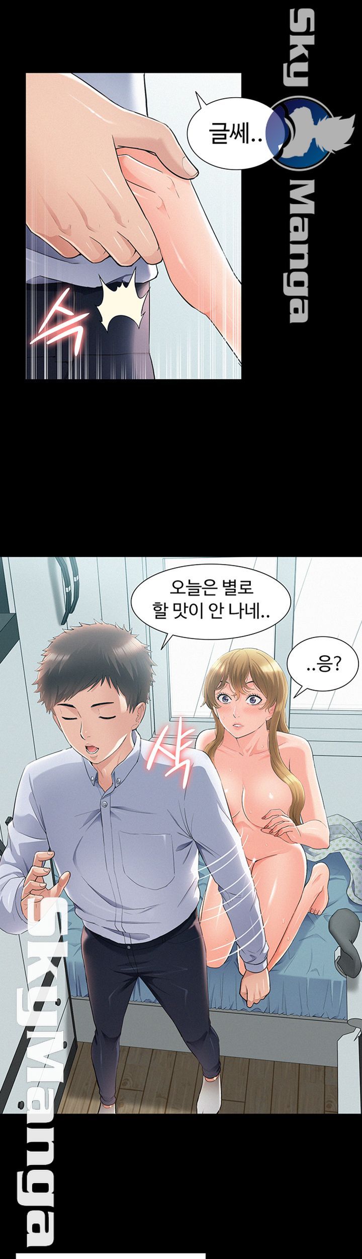 Ejaculation Raw Chapter 52 Page 10