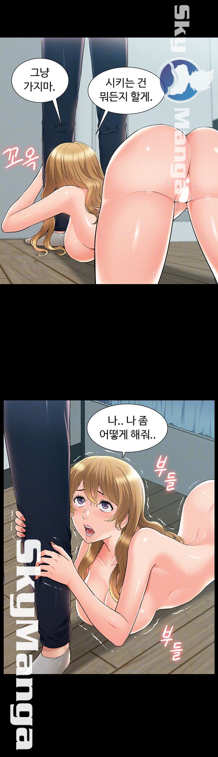 Ejaculation Raw Chapter 52 Page 12