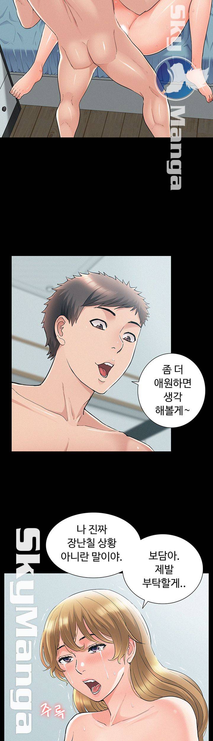 Ejaculation Raw Chapter 52 Page 19